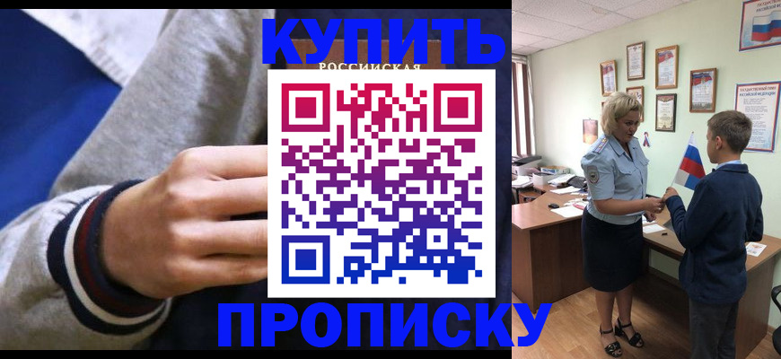 временная прописка в Судогде