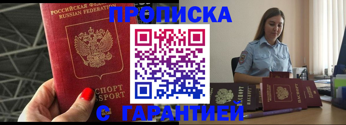 прописка регистрация в Судогде